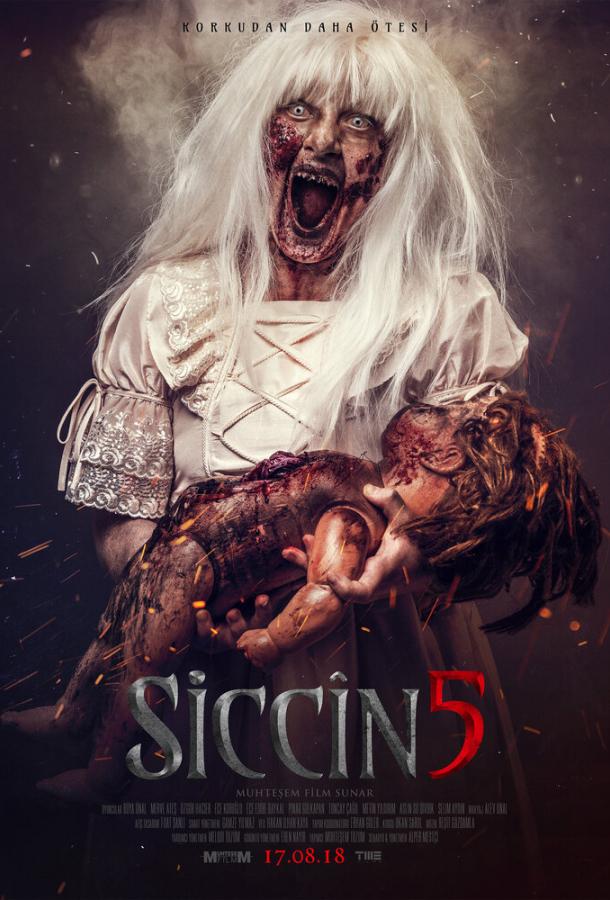 Сиджин 5 (2018)